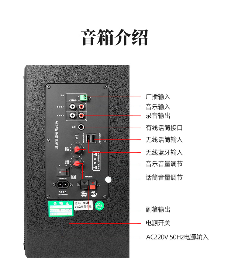 YX555-5.5寸黑多媒体音箱详情_12.jpg