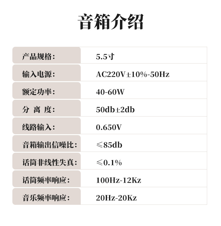 YX555-5.5寸黑有源音箱_09.jpg