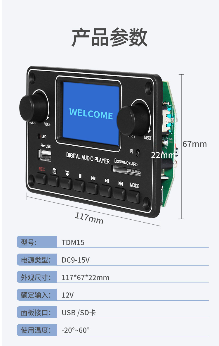 TDM157详情_02.jpg