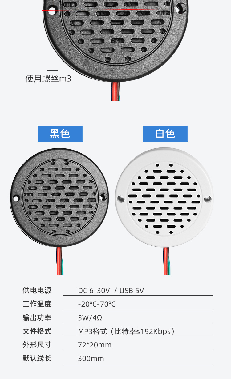 YX72语音提示器-修改_15.jpg