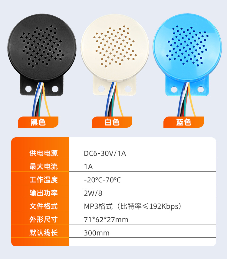 YX-60语音提示器_21.jpg