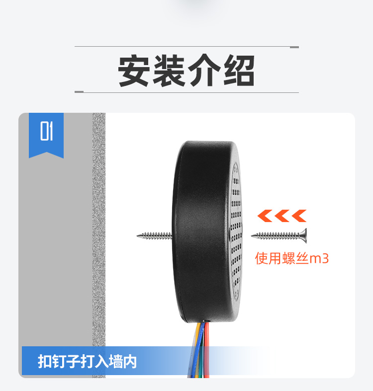 YX72语音提示器-修改_12.jpg